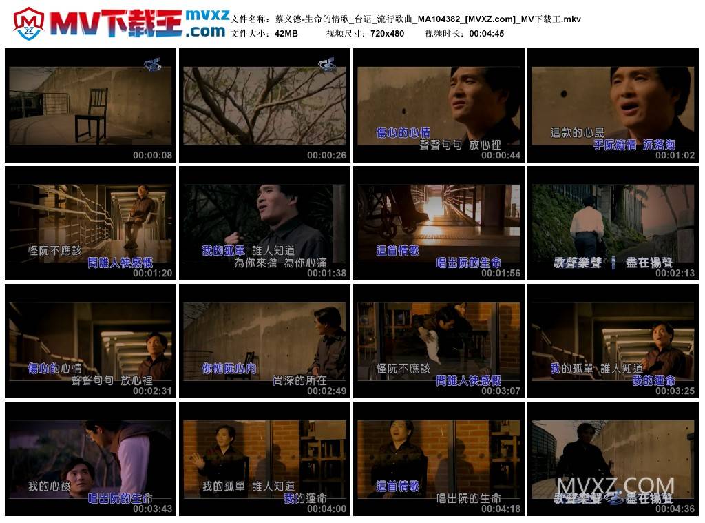 蔡义德-生命的情歌_台语_流行歌曲_MA104382